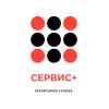 Сервис+
